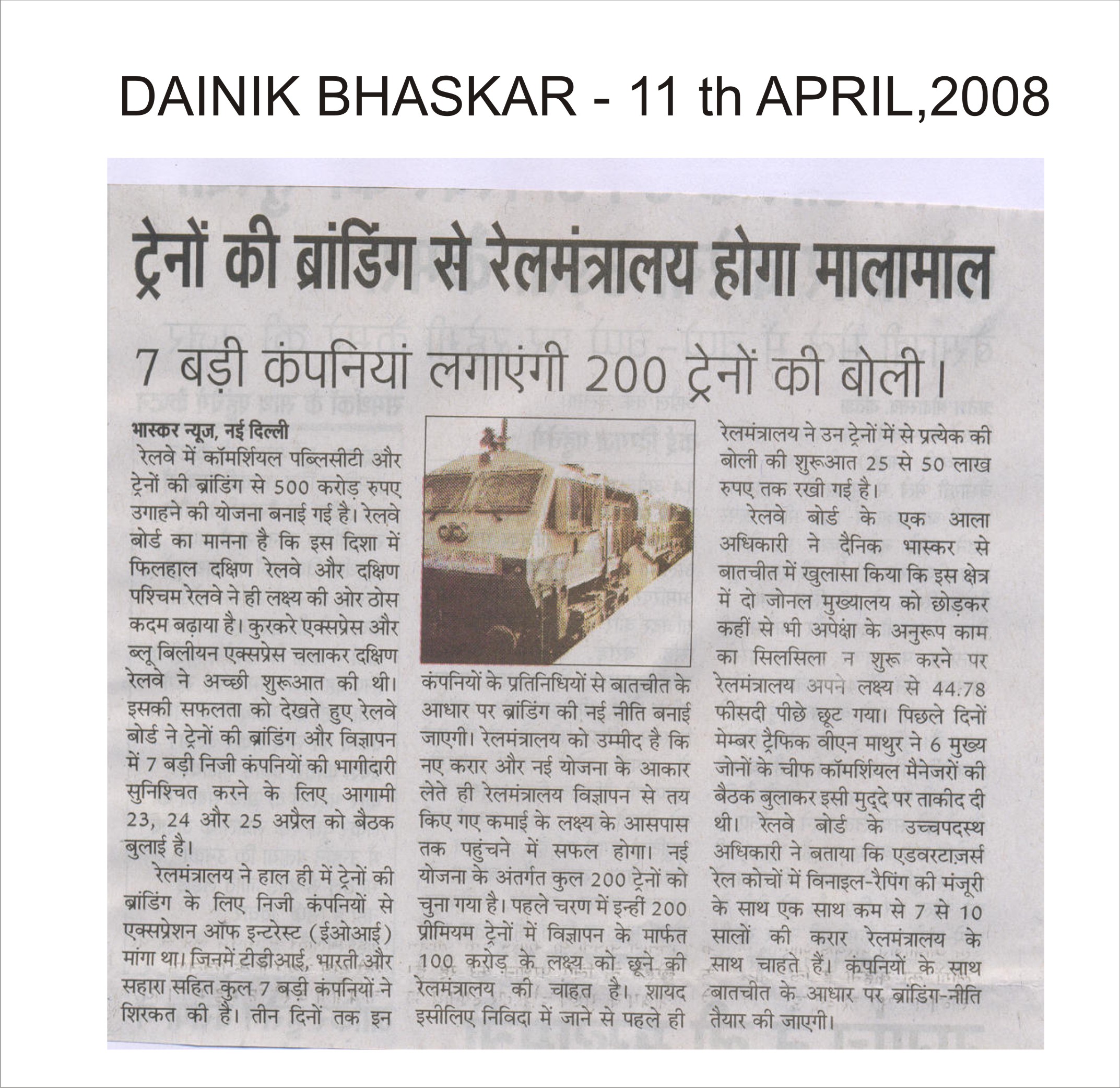 Dainik Bhaskar